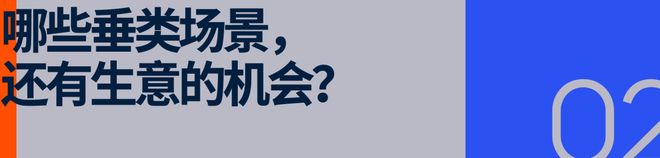 运动户外迎来精细化运营时代谁在引领产业走向「场景化」(图3)