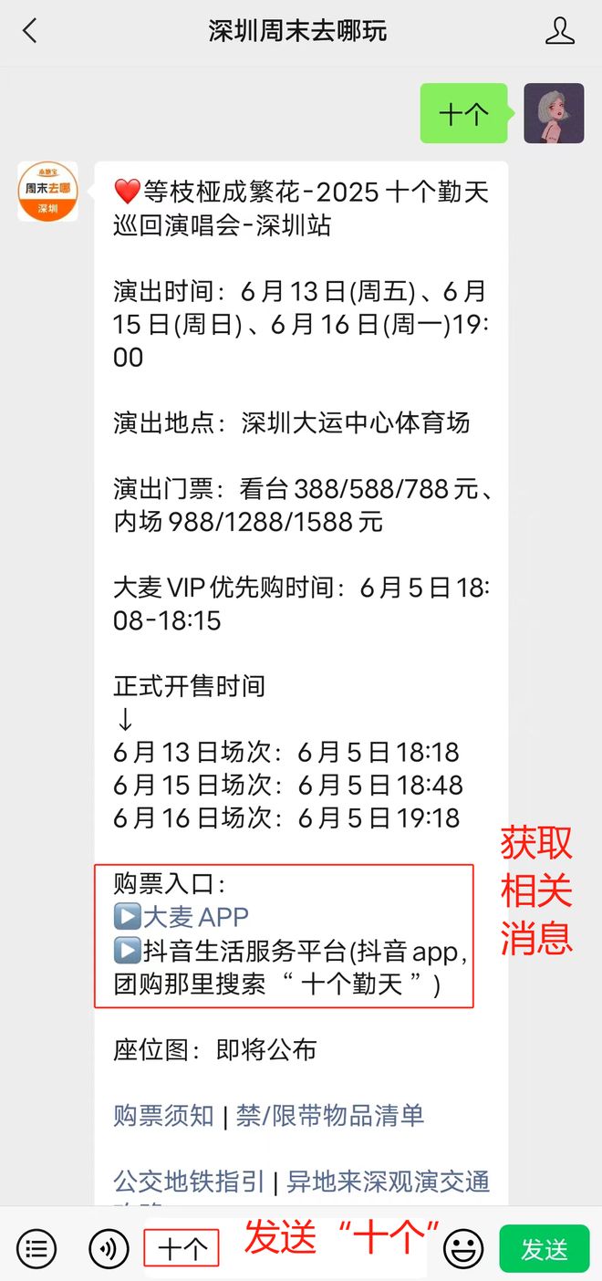 鹿晗、十个勤天深圳演唱会又上新啦！(图2)