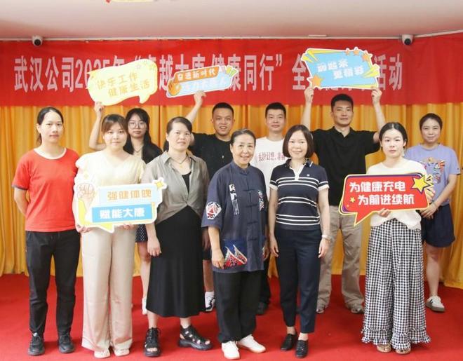 中水物资武汉公司积极开展2025年“全民健身季”活动(图2)