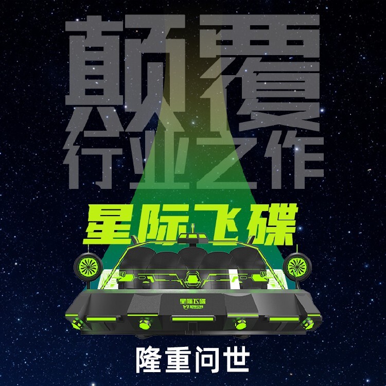 vr心理减压智能星际飞碟射击游戏科技体验馆设备(图3)