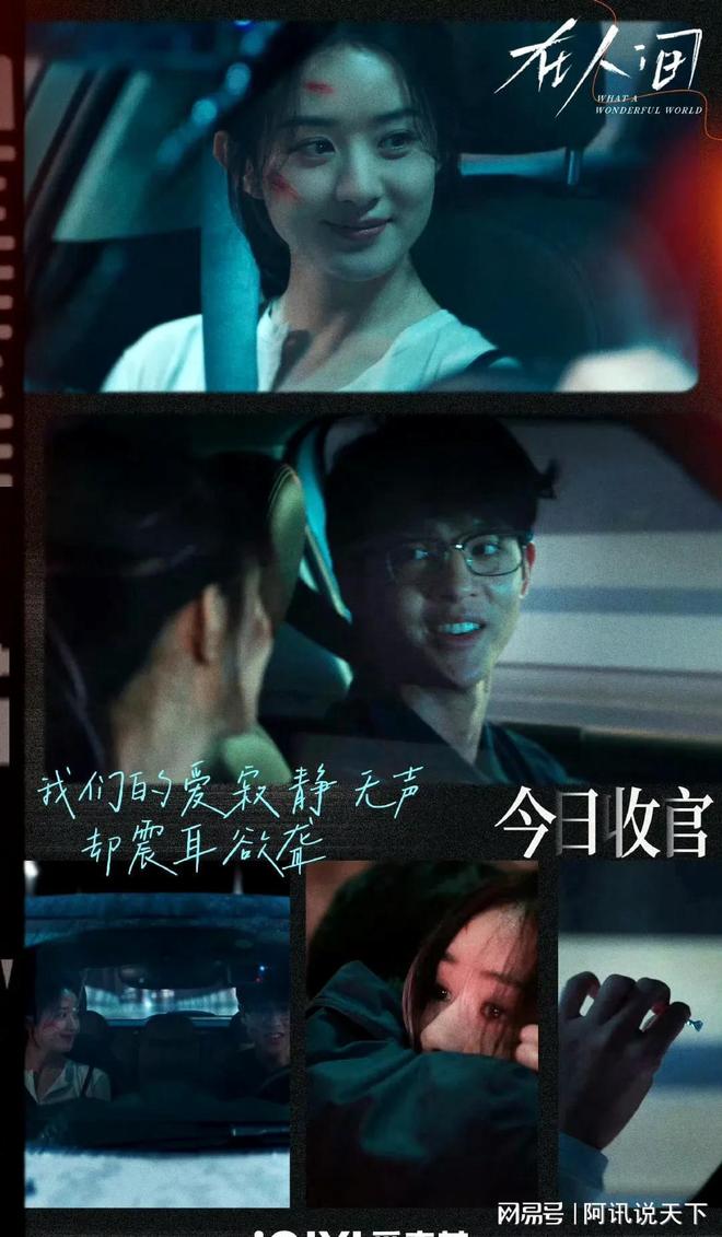 《在人间》大结局徐天被治愈贾小朵住心里全是意外的大结局(图7)