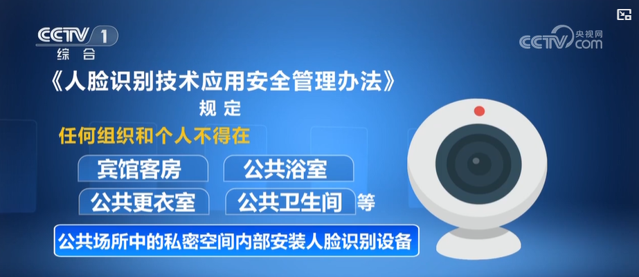 六月新规：人脸识别技术应有法可依(图2)