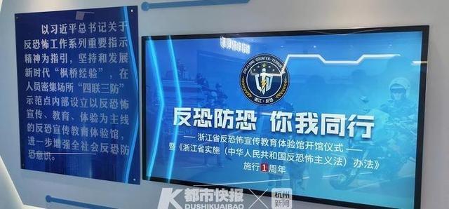 浙江安全体验馆系列之反恐怖宣传教育体验馆(图2)