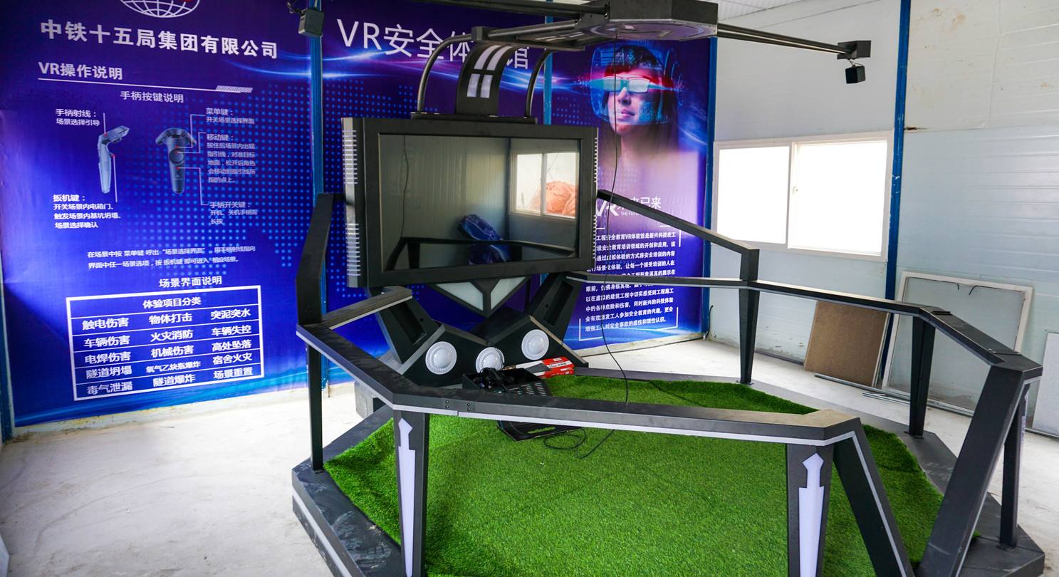 vr安全体验区免费安装培训