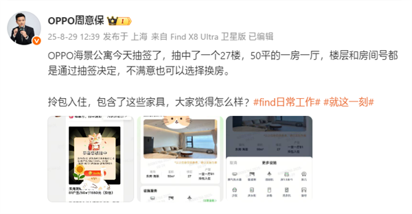 2025年08月30日Bl(图40)