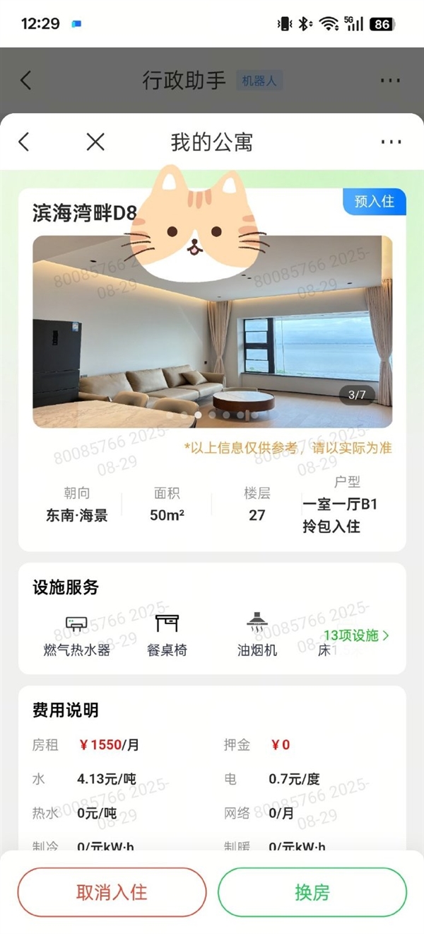 2025年08月30日Bl(图41)