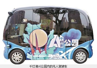 华南排名前列AI公园亮相千灯湖自动驾驶无人车明日起免费开放