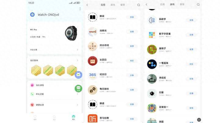 开源鸿蒙手表应用市场正式上线为智能穿戴生态注入全新动力