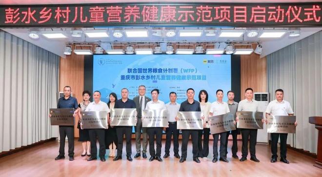 “营养+运动+教育”多维赋能携手共筑彭水乡村儿童健康未来