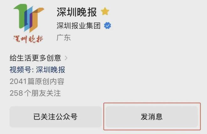 已确认！深圳又一家山姆来了！(图2)