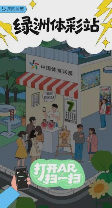 引领绿色健康新风尚公益体彩添彩健康中国