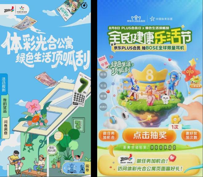 引领绿色健康新风尚公益体彩添彩健康中国(图3)