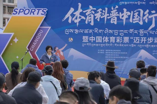 “体融雪域·科健高原”体育科普中国行活动走进西藏昌都