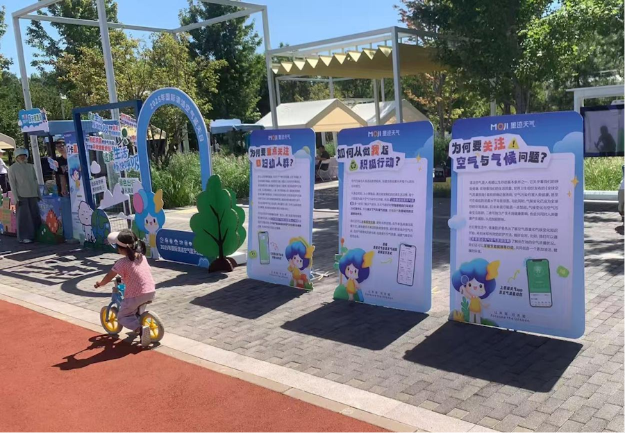 墨迹天气亮相国际清洁空气蓝天日科普活动以科技之力守护公众健康呼吸