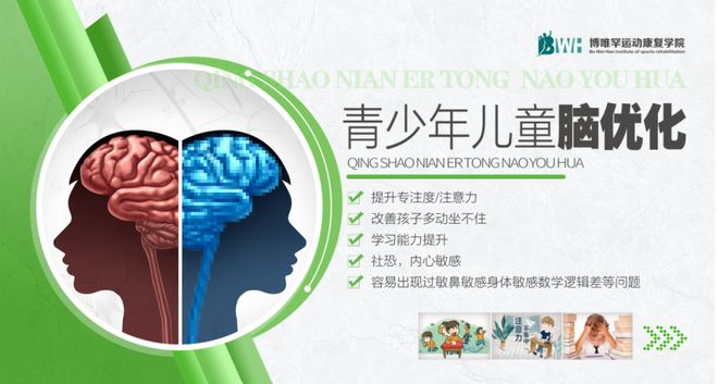 深耕运动康复领域徐杰携博唯罕书写健康华章(图3)