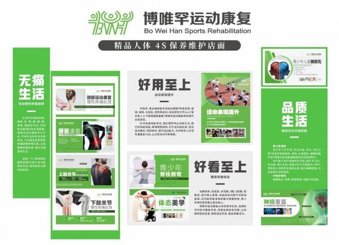 深耕运动康复领域徐杰携博唯罕书写健康华章(图5)