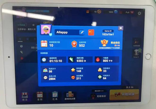 为了让自己坚持运动我做了一款「健身游戏」(图12)