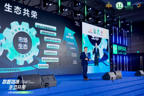 黄祥泓：以双轮驱动构建智能健康生态用科技赋能全生命周期健康管理(图3)