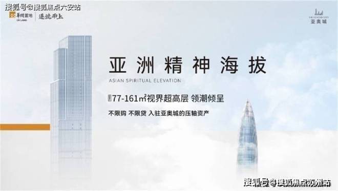 亚奥城(杭州)首页网站-2025楼盘评测_亚奥城最新价格配套户型