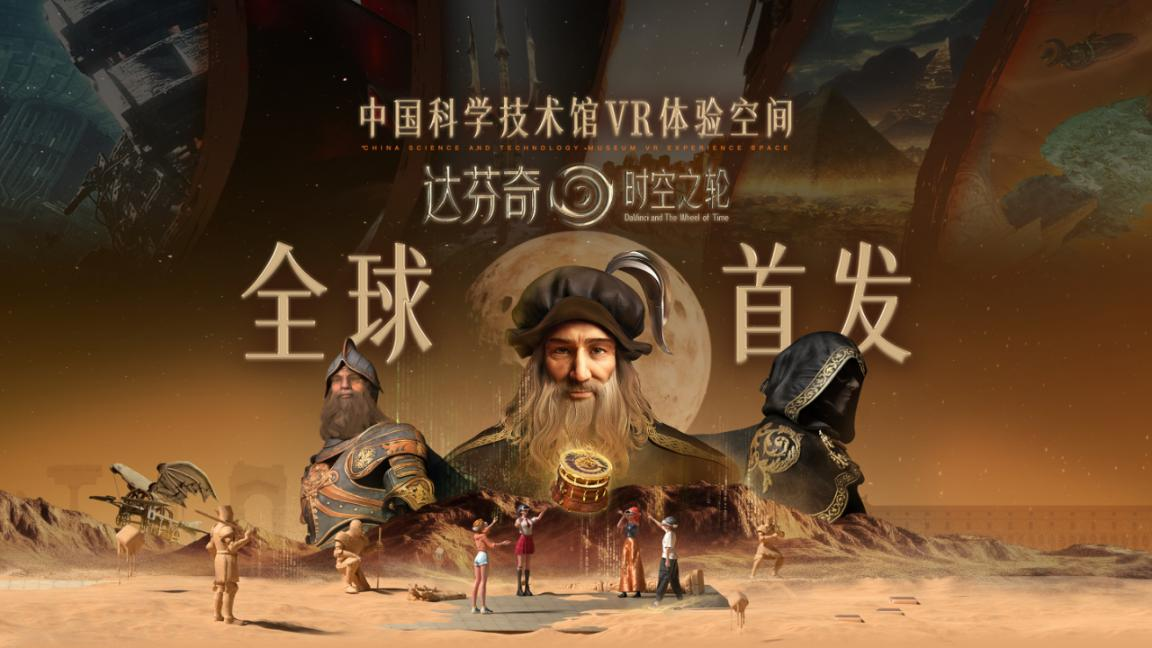 国庆中秋假期来中国科技馆共享“科普盛宴”(图2)