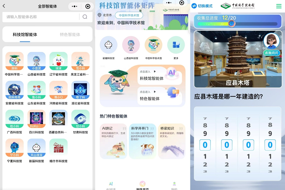 国庆中秋假期来中国科技馆共享“科普盛宴”(图3)