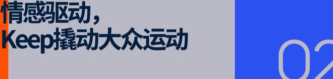 一天78万人跟练孙颖莎Keep靠什么撬动线上健身的全民市场(图5)