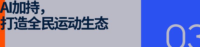 一天78万人跟练孙颖莎Keep靠什么撬动线上健身的全民市场(图10)