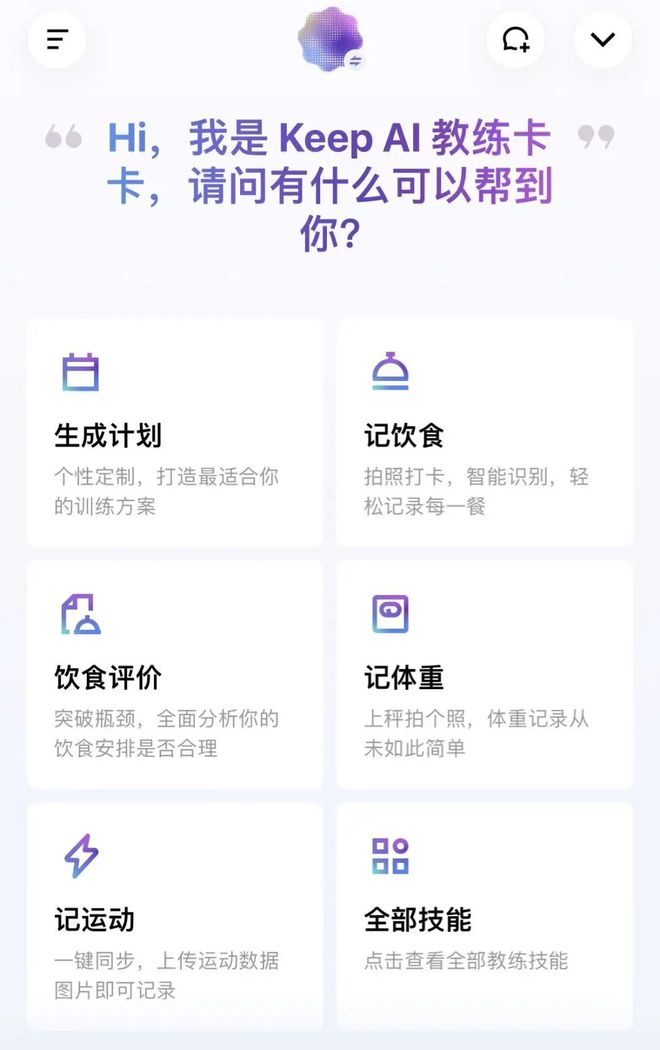 一天78万人跟练孙颖莎Keep靠什么撬动线上健身的全民市场(图12)