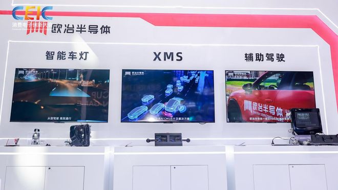 在CEIC2025消费电子创新大会感受科技的温度(图5)