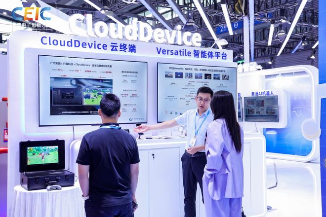 在CEIC2025消费电子创新大会感受科技的温度(图10)