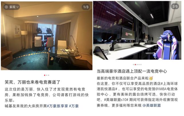 扎堆摆摊后万豪们又盯上一个新生意