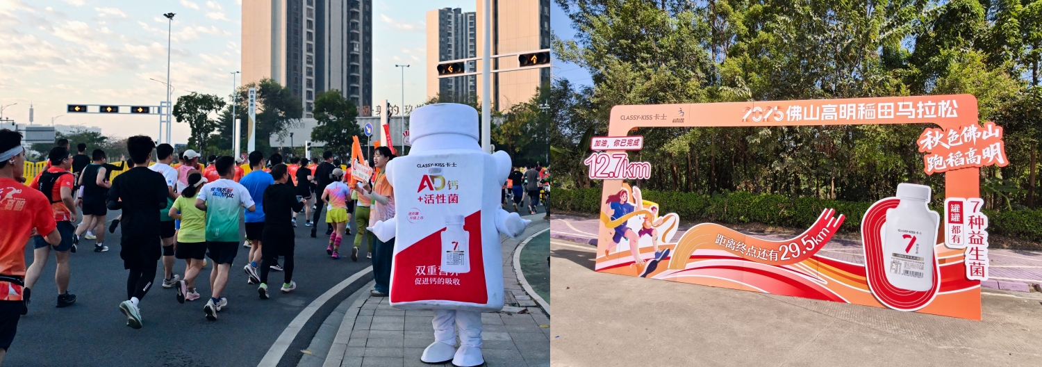 卡士能量加持稻田马拉松双站双展护航跑者征程(图3)