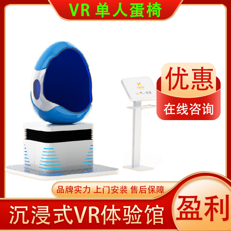 TOPOW星际空间VR星际幻行VR运动减压训练体感设备动感单车