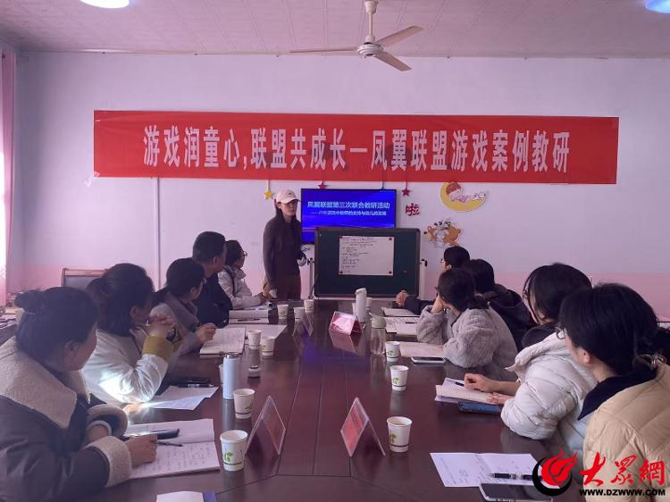 游戏润童心联盟共成长——利津县盐窝镇中心幼儿园北岭分园联合教研活动圆满举行(图2)