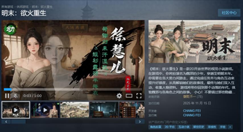 “游戏做成这β样制作人还好意思让我为故事买单？”