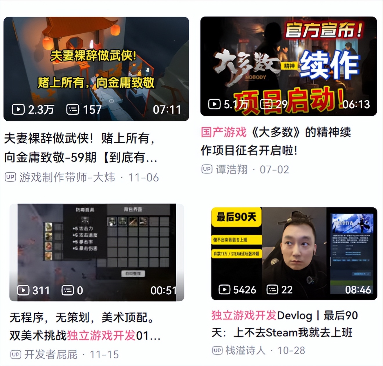 “游戏做成这β样制作人还好意思让我为故事买单？”(图17)