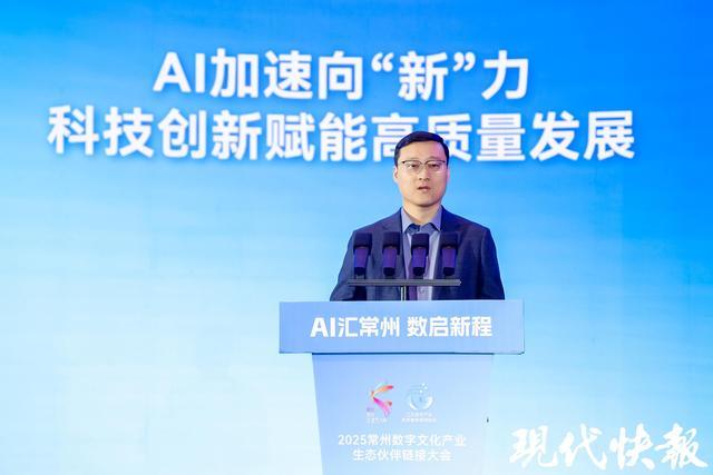 AI汇常州数启新程｜AI加速向“新”力咪咕互娱以科技创新赋能高质量发展(图2)