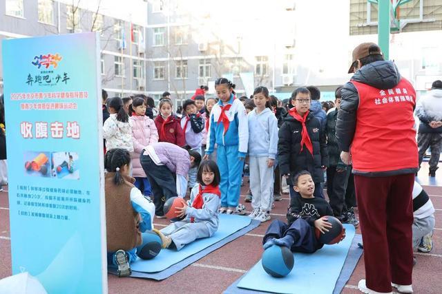奔跑吧·少年！2025年北京市青少年趣味运动会燃动校园科学健身与体质促进双向赋能(图6)