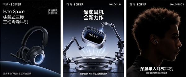 花再「声光电」革新：开创未来声学产品新形态(图7)