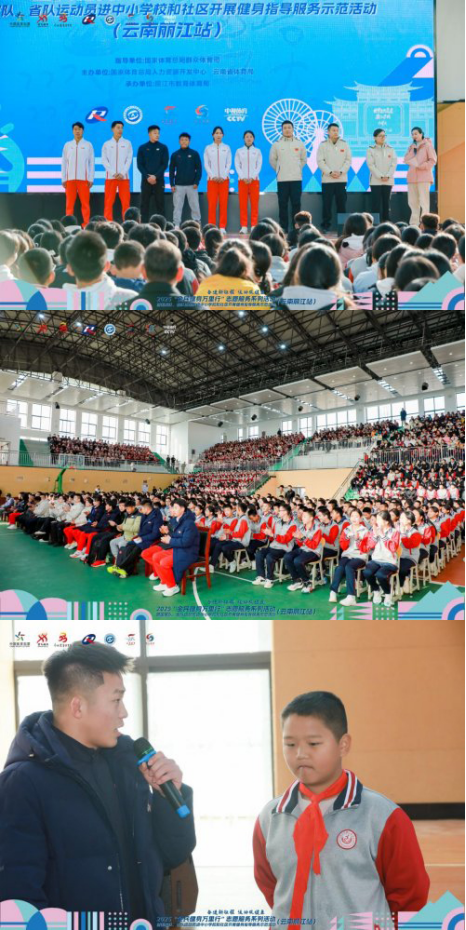 2025“全民健身万里行”志愿服务系列活动暨两进示范活动走进云南丽江(图2)