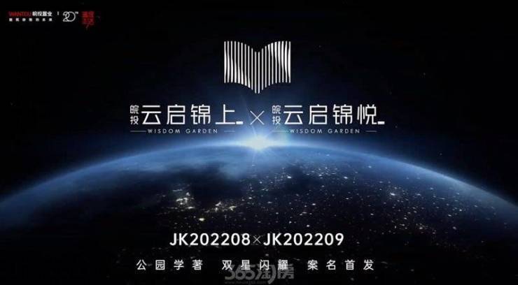 合肥皖投云启锦上花园项目电话号码-学区(图5)