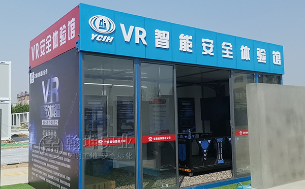 创新体验：建筑工地VR安全体验馆安全无界限
