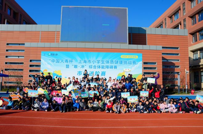 敢挑战冲未来！申城青少年在翻越、奔跑中感受运动乐趣