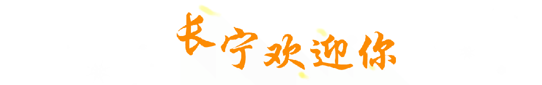 我的长宁我的家｜在长宁15分钟找到运动主场(图15)