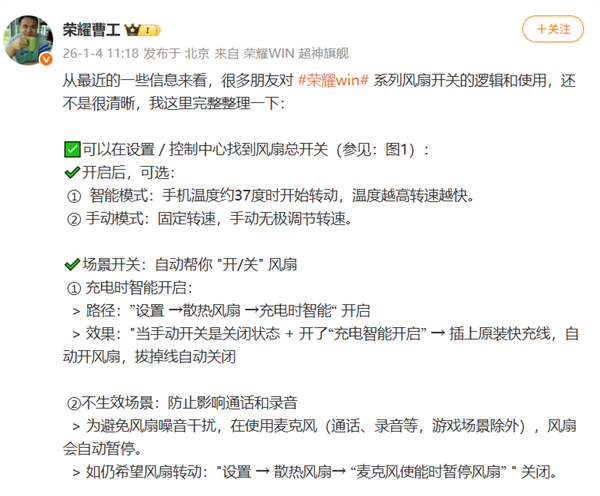 2026年01月04日Bl(图45)