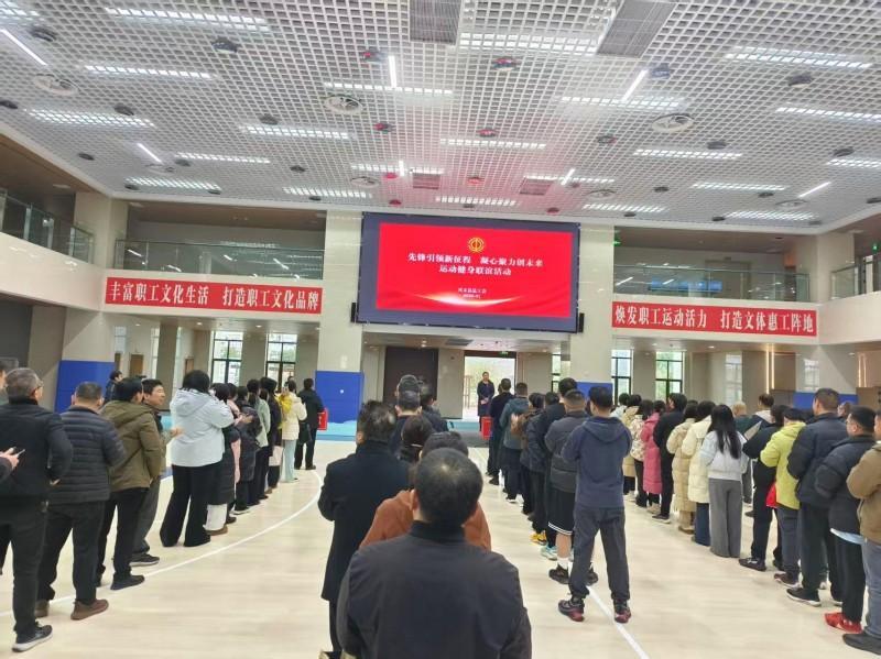 先锋引领新征程兴文工人文化宫开园即燃！百余职工共赴健身联谊之约