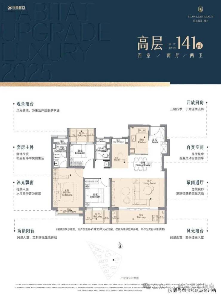 招商臻境售楼处官方热线官网发布丨招商臻境售楼处电线第一季度楼盘百科-环境-户型-价格-地址-楼盘详情-配套-前台电话-交房时间-配套(图7)