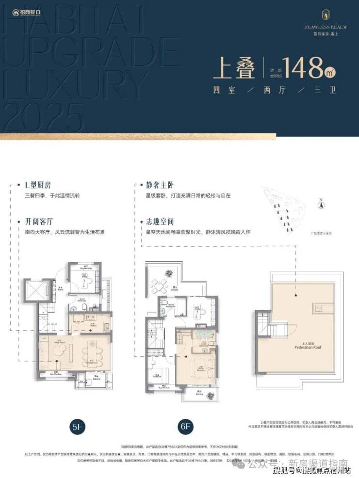 招商臻境售楼处官方热线官网发布丨招商臻境售楼处电线第一季度楼盘百科-环境-户型-价格-地址-楼盘详情-配套-前台电话-交房时间-配套(图10)