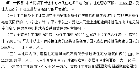 招商臻境售楼处官方热线官网发布丨招商臻境售楼处电线第一季度楼盘百科-环境-户型-价格-地址-楼盘详情-配套-前台电话-交房时间-配套(图12)