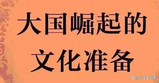 好消息！中国将在2025年全面复兴传统文化你准备好了吗？